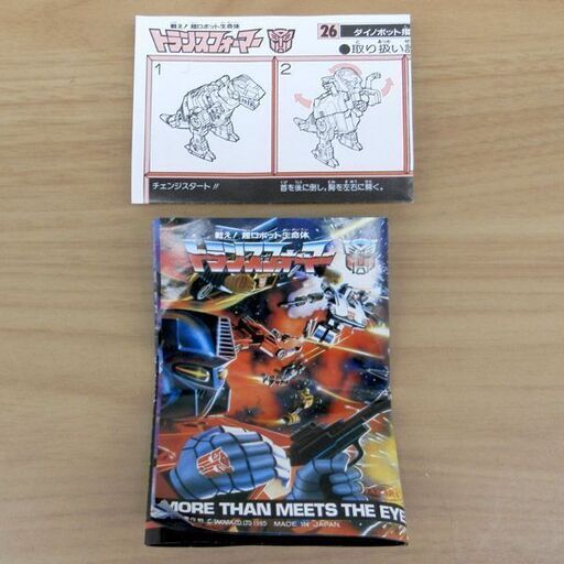 当時品 トランスフォーマー サイバトロン ダイノポット 指揮官 グリム
