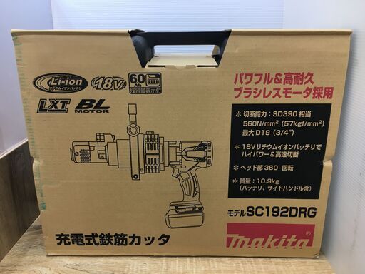 makita マキタ SC192DRG 充電式鉄筋カッタ 18V バッテリー 充電器付 未使用品