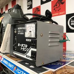 ✨イクラ ポータブルトランス PT-20U 中古品✨うるま市田場✨