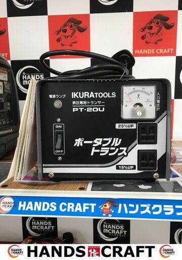 ✨イクラ　ポータブルトランス　PT-20U　中古品✨うるま市田場✨