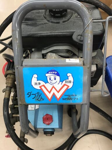 値下げしました！！✨丸山　霧吹機　MSW-71　中古品✨うるま市田場✨
