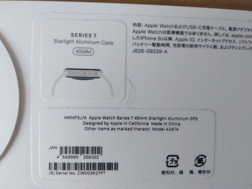 Apple Watch Series 7 MKNP3J/A 新品 アップルウォッチ