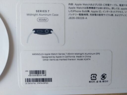 Apple Watch Series 7 MKNN3J/A 新品　アップルウォッチ