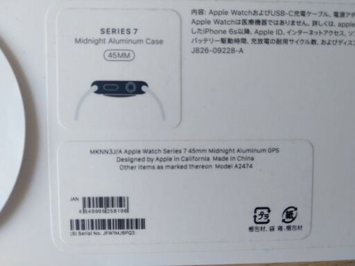 Apple Watch Series 7 MKNN3J/A 新品 アップルウォッチ | monsterdog