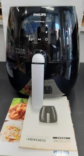 【 引取先決まりました！ 】 商品続々入荷中！ フィリップス PHILIPS HD9530 お店までご来店をお待ちしております！