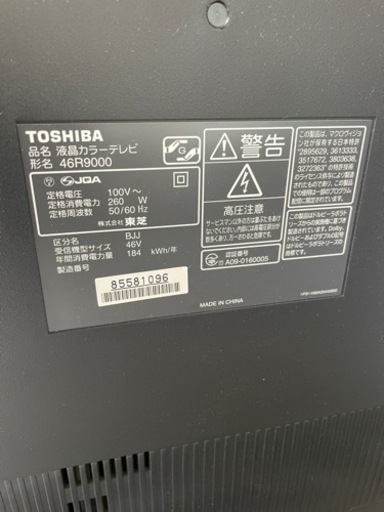 取引決定TOSHIBA REGZA 46インチTV 美品