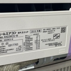 GM225【受付終了】ダイキン 2019年製 主に4～8畳用 当社設置工事で6ヶ月保証　お持ち帰り1週間保証　リサイクルショップ　ケイラック朝霞田島店　ケイラック　埼玉県　朝霞市　田島　和光市　志木市　新座市　富士見市　ふじみ野市　三芳町　戸田市　蕨市　さいたま市(岩槻以外)　川越市　所沢市　上尾市　東京都　板橋区　練馬区　清瀬市