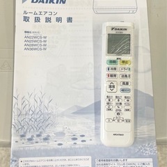 GM225【受付終了】ダイキン 2019年製 主に4～8畳用 当社設置工事で6