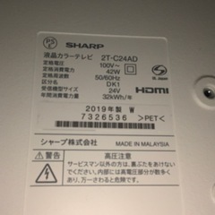 美品　AQUOS SHARP 24V TV ホワイト