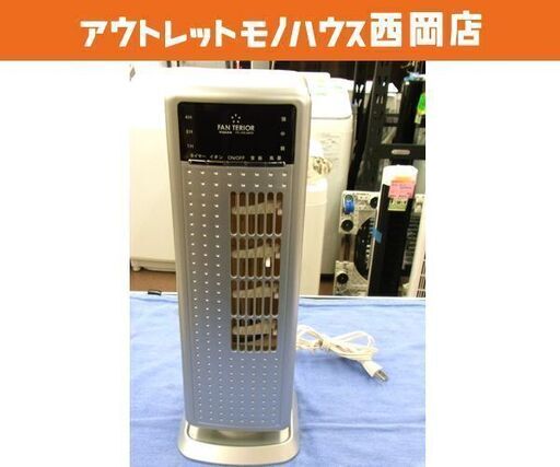 ユアサ YFL-242JMI ミニタワーファン 扇風機 札幌市 西岡店 扇風機