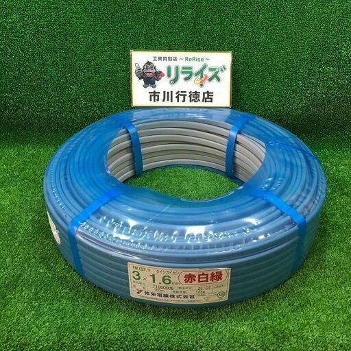 弥栄 EM-EEF/F 3×1.6㎜赤白緑【市川行徳店】【店頭取引限定】【未使用】IT9P0EXEJV6W