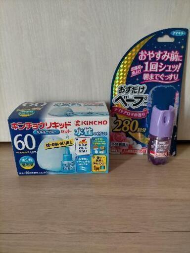 水性キンチョウリキッドとおすだけベープナイトアロマ Yuko 京都の靴 バッグの中古あげます 譲ります ジモティーで不用品の処分