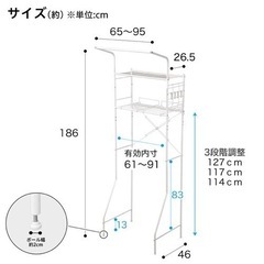 【あげます】ランドリーラック