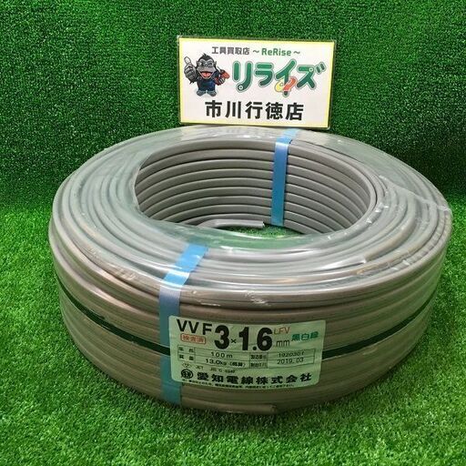 愛知 VVF163(赤白黒) 灰色 1巻100m【市川行徳店】【店頭取引限定】【中古】ITBS3LTXK4YS