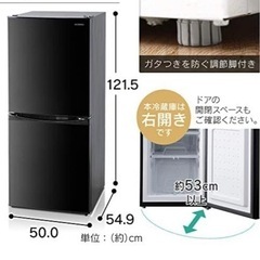 期間限定】一人暮らし用冷蔵庫 アイリスオーヤマ