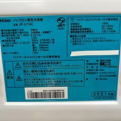 1年保証付き Haier 1ドア冷凍庫 138L【トレファク岸和田店】