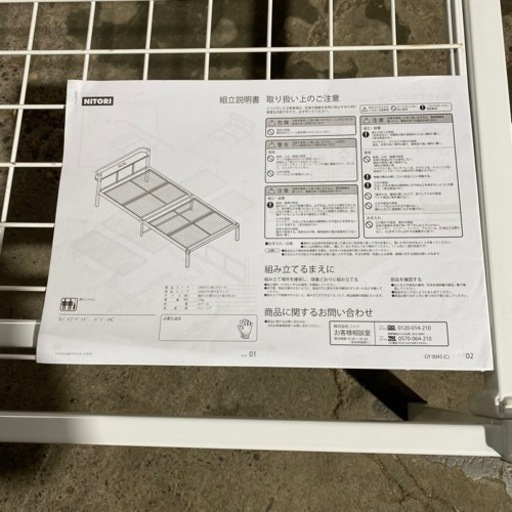 6/16 終 NITORI シングルサイズ パイプベッド バジーナ マットレス 説明書付き ホワイト 寝具 ベッド フレーム ニトリ 菊倉TK