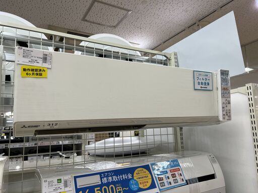 6ヶ月保証付き　MITSUBISHI　エアコン　8畳用【トレファク岸和田店】