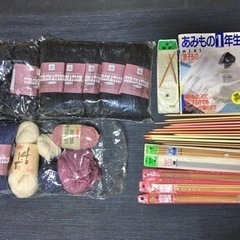 【新品未開封含】毛糸＆編み棒＆手芸本セット