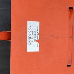 ひっぱりくんHP-6　