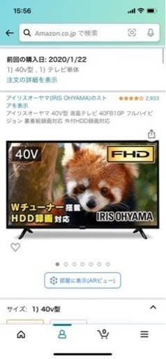 アイリスオーヤマ　40V型