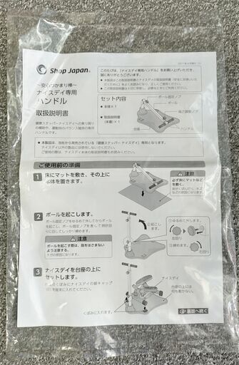 NICEDAY/ナイスデイ 健康ステッパー 専用ハンドル 足踏みマシン 健康