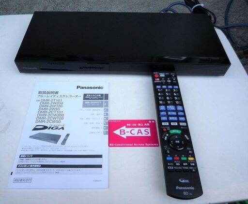 ☆パナソニック Panasonic DMR-2CW50 500GB DIGA HDD搭載ブルーレイディスクレコーダー BD\u0026HDD◆2020年製・おうちクラウド機能がさらに進化