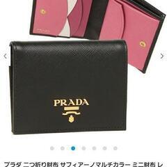 【値下げ】プラダPRADAサフィアーノ二つ折りミニ財布