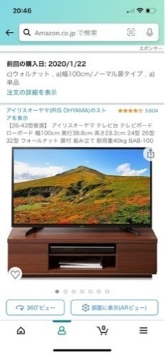 アイリスオーヤマ　40V型