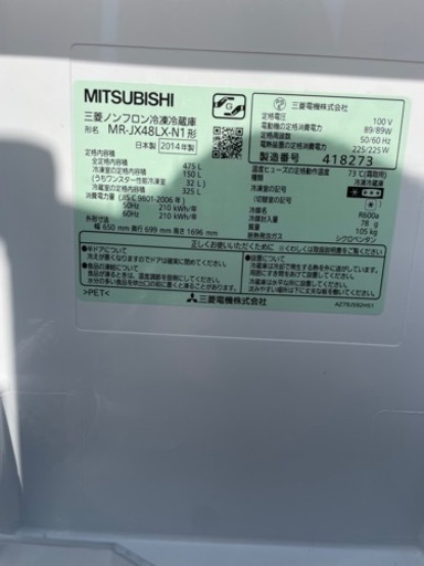 MITSUBISHI/三菱 MR-JX48LX-N1 2014年製 | www.minimalistgolfswing.com