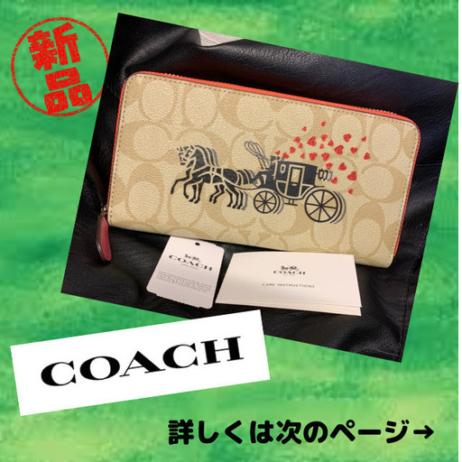 【コーチ】COACH　馬車　キャリッジ　長財布　オレンジ タグ付き