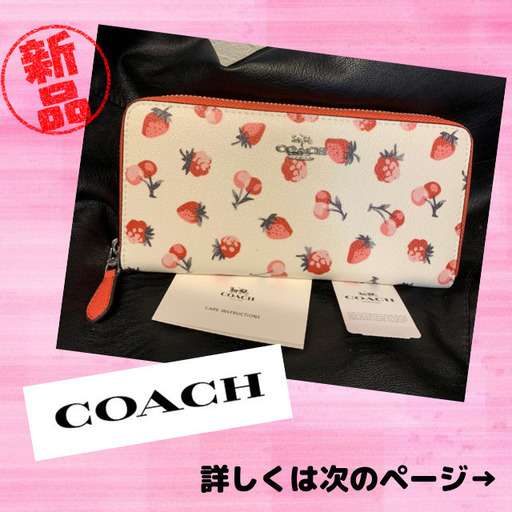 完璧 【COACH】コーチ シグネチャー イチゴ柄 カーキラウンド