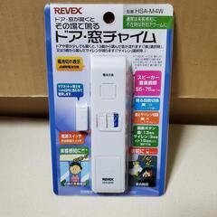 ドアが開くとチャイムがなる機械!!新品!!