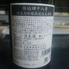 長野原産 日本酒 純米大吟醸無濾過生原酒 大信州720ml