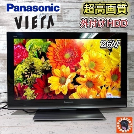 【すぐ見れる‼️】Panasonic VIERA 薄型テレビ 26型✨ PC入力可能⭕️ 配送＆取付け無料