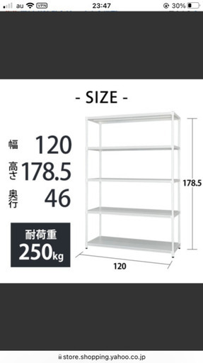 取引中　お値段変更済　ホワイトスチールラック