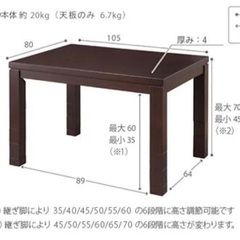 ダイニングテーブル兼こたつ（机脚伸縮式）　＋　コタツ掛け布団セット 