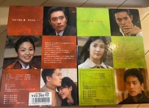 韓国ドラマ✨オールイン✨運命の愛✨DVD-BOX✨10枚セット✨