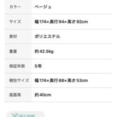 二人掛けソファお譲りします