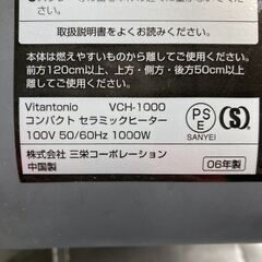 ビタントニオ Vitantonio コンパクト セラミック ヒーター VCH-1000