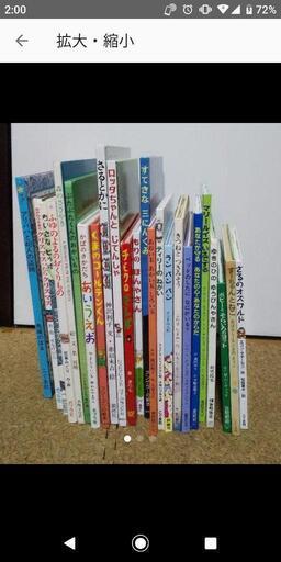 絵本 25冊セット 未就学児　幼児　低学年向け