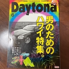 Daytona No180