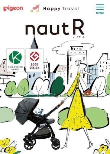 ピジョン ハイクラスベビーカー Pigeon最高級ベビーカー