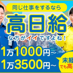 ★初めての警備はテイケイ★未経験でも1ヶ月で37万円可能!!仕事...