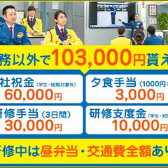 ★初めての警備はテイケイ★未経験でも1ヶ月で37万円可能!!仕事が始まる前から好待遇！ テイケイ株式会社 【渋谷支社】 代官山 - 軽作業