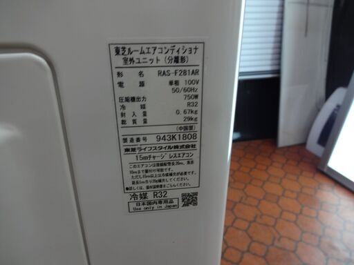 ID 023369　エアコン　東芝　2.8K　８～１０畳用　冷暖　２０１９年製　RAS-F281R-W