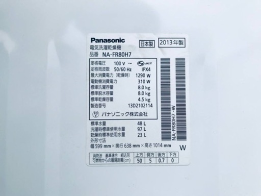 ③316番 Panasonic✨電気洗濯乾燥機✨NA-FR80H7‼️ - 洗濯機 