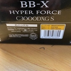 ＢＢ－Ｘ　リール