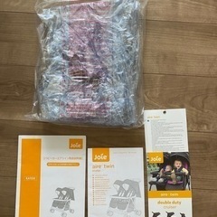 joie エアツイン  双子 ベビーカー