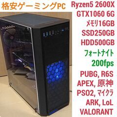 美品 格安ゲーミングPC Ryzen GTX1060 メモ…